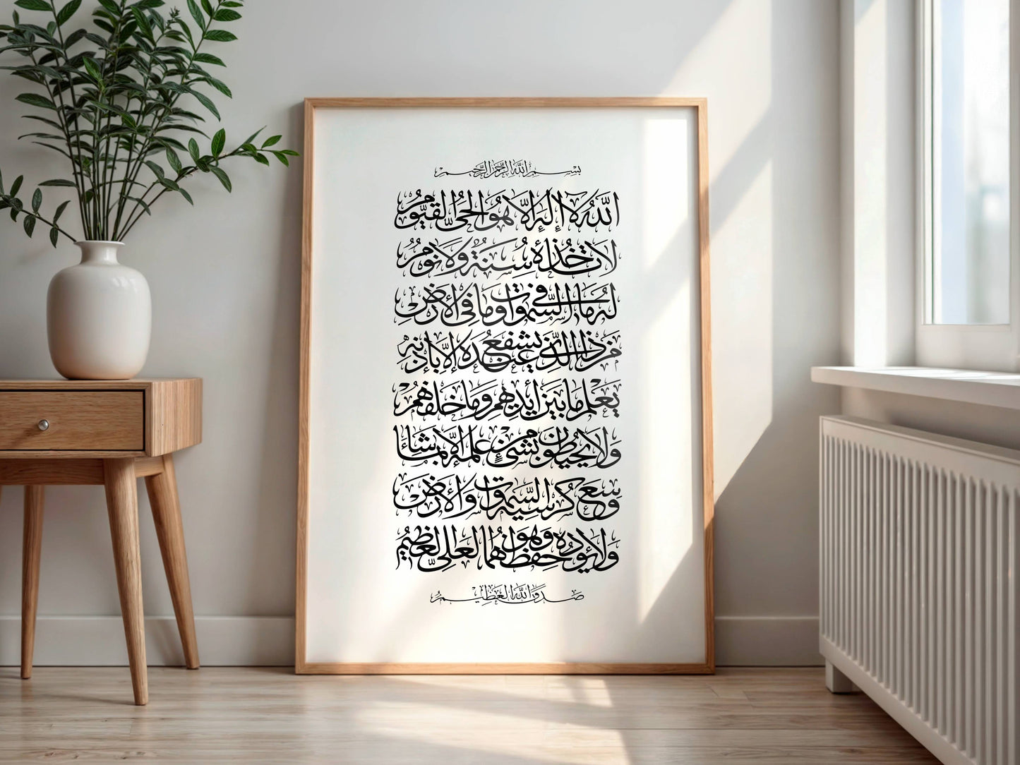 Ayatul Kursi Allah Muhammed Eukalyptus - Wandposter Set in weiß
