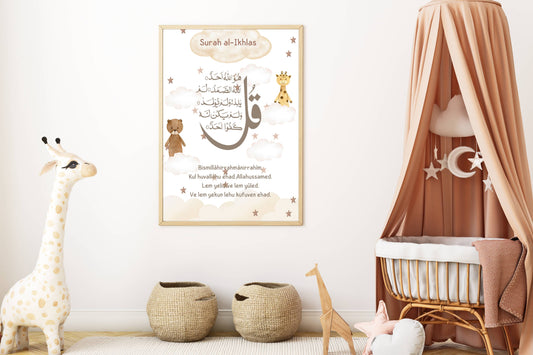 Surah Al-Ikhlas - Kinderposter in Beige