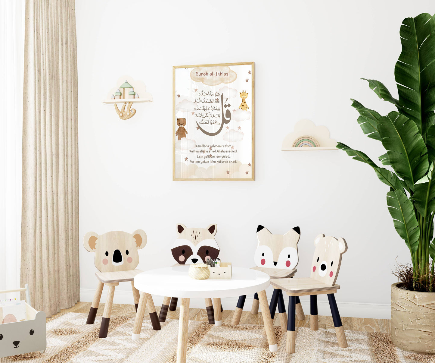 Surah Al-Ikhlas - Kinderposter in Beige