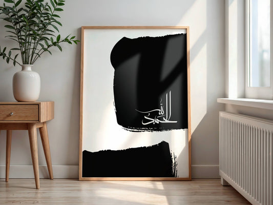 Alhamdulillah - Poster Schwarz Weiß