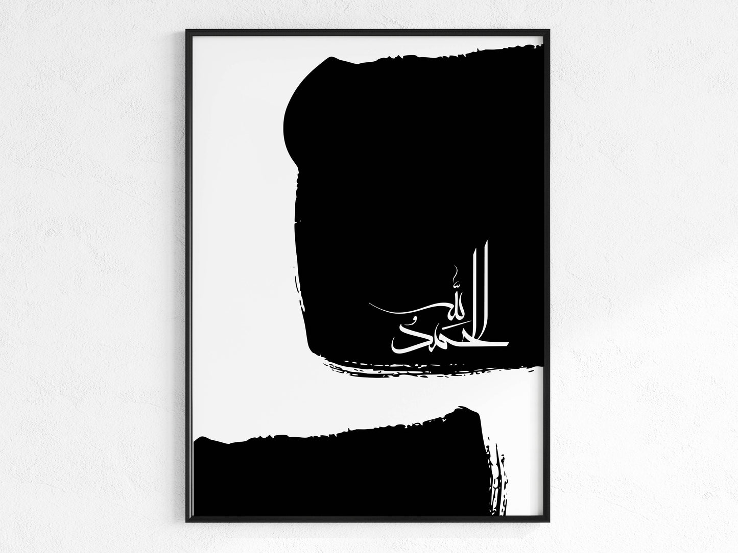 Alhamdulillah - Poster Schwarz Weiß