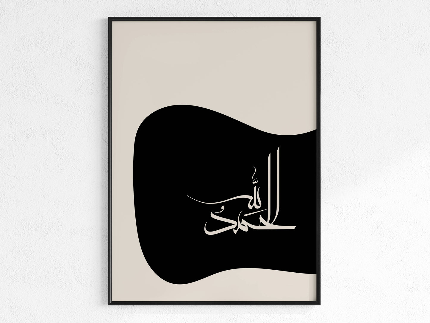 Alhamdulillah - Poster