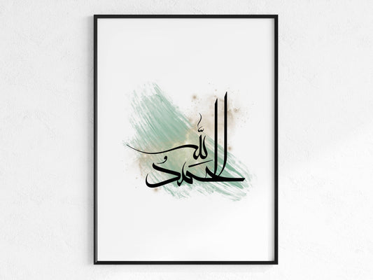 Alhamdulillah Poster - in moderner Ästhetik