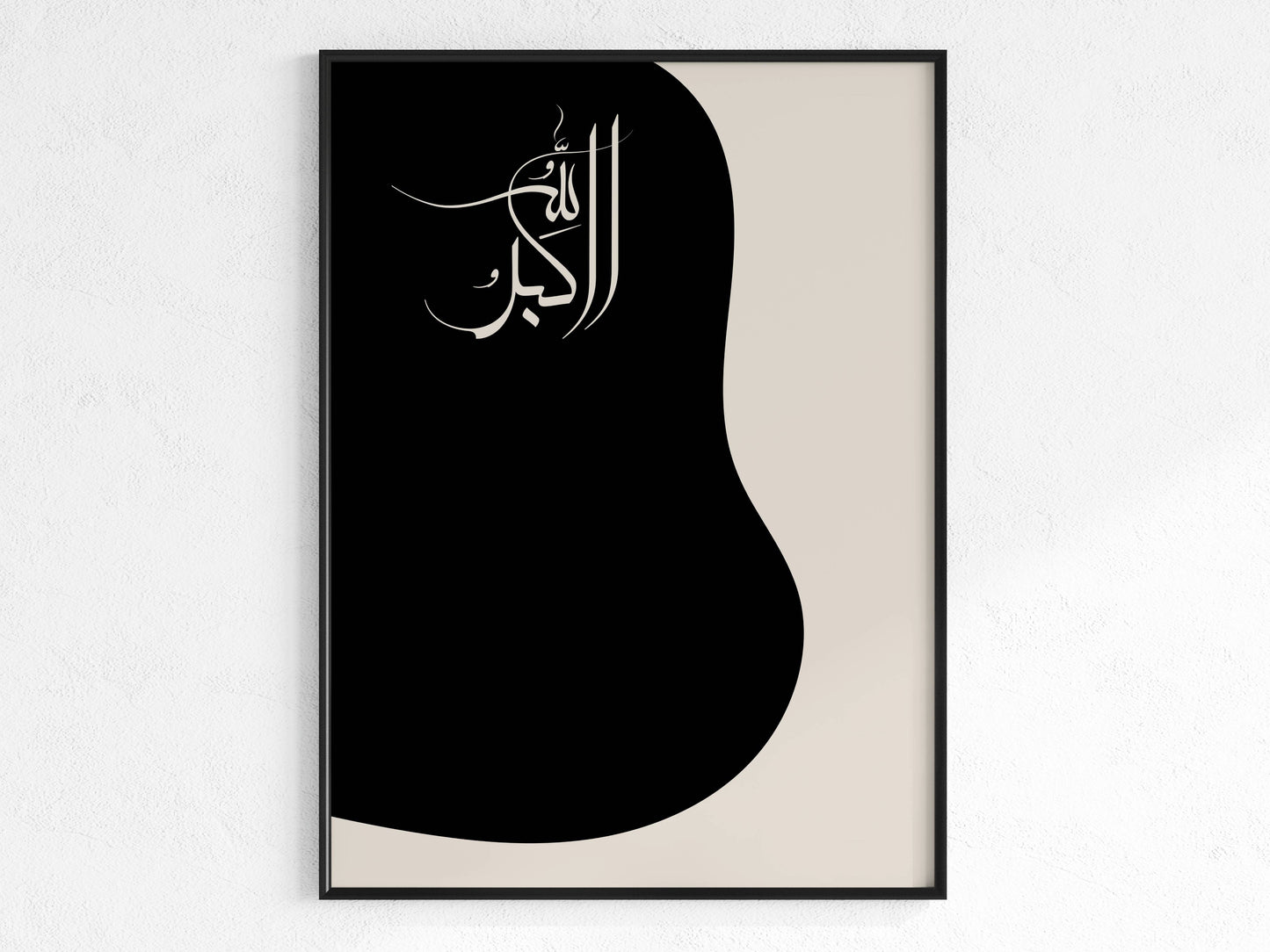 Allahu Akbar Poster - Beige Schwarz Hintergrund