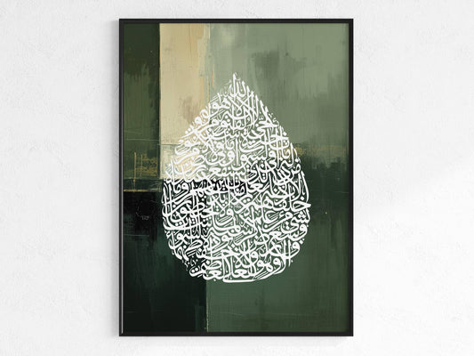 Ayat Al-Kursi Poster - Abstrakt