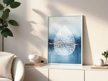 Ayat al-Kursi Poster in Blau Abstrakt