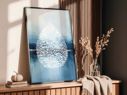 Ayat al-Kursi Poster in Blau Abstrakt