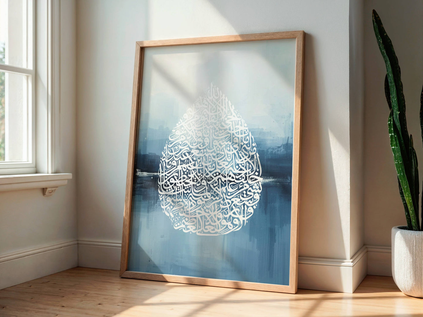 Ayat al-Kursi Poster in Blau Abstrakt
