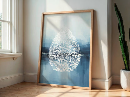 Ayat al-Kursi Poster in Blau Abstrakt