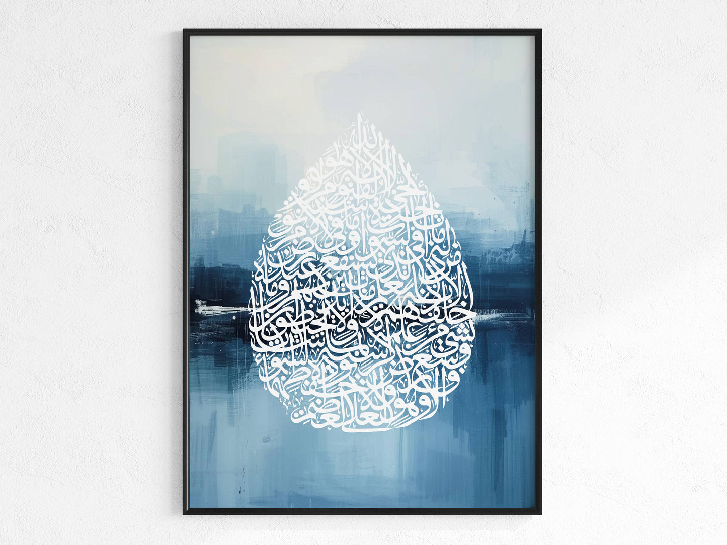 Ayat al-Kursi Poster in Blau Abstrakt