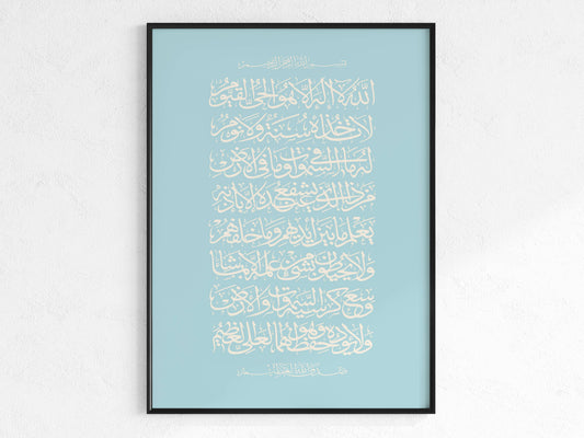 Ayat al-Kursi Kalligrafie Poster – Blau & Beige