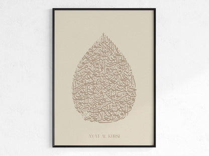 Ayat Al Kursi Tropfen - Poster auf Beige Hintergrund