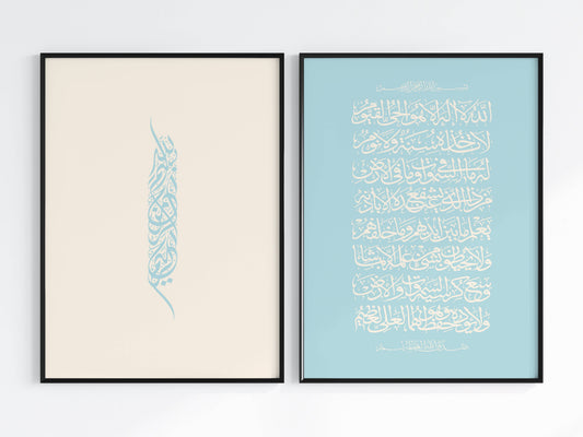 Bismillah, Ayat Al-Kursi - Posterset in Blau Beige