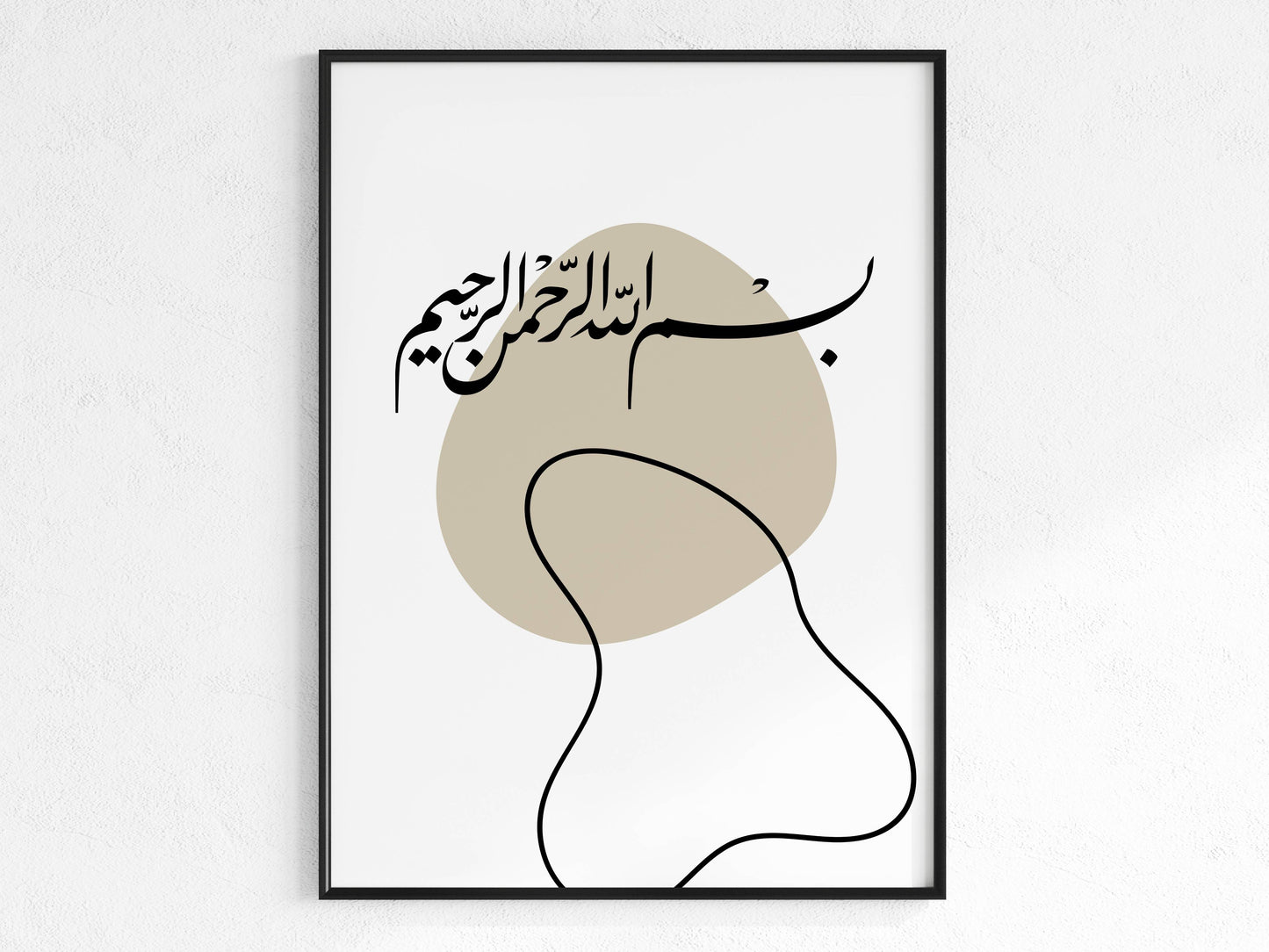 Bismillah - Poster in Abstract Beige