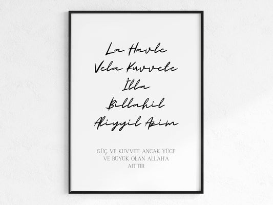 La Havle Vela Kuvvete İlla Billahil Aliyyil Azim - Poster