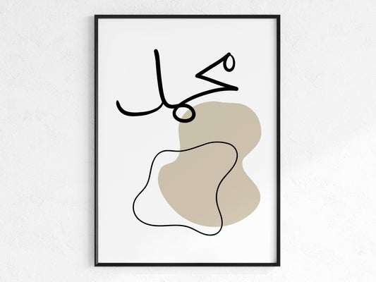 Mohammed - Poster in Abstract Beige
