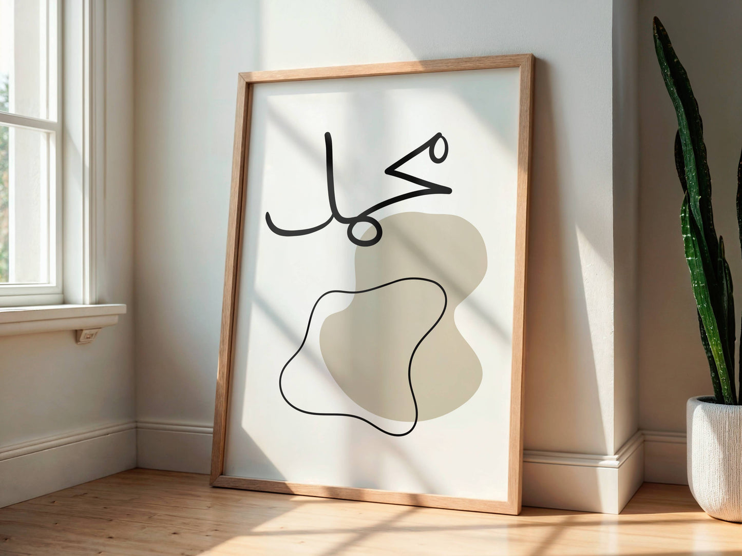 Mohammed - Poster in Abstract Beige
