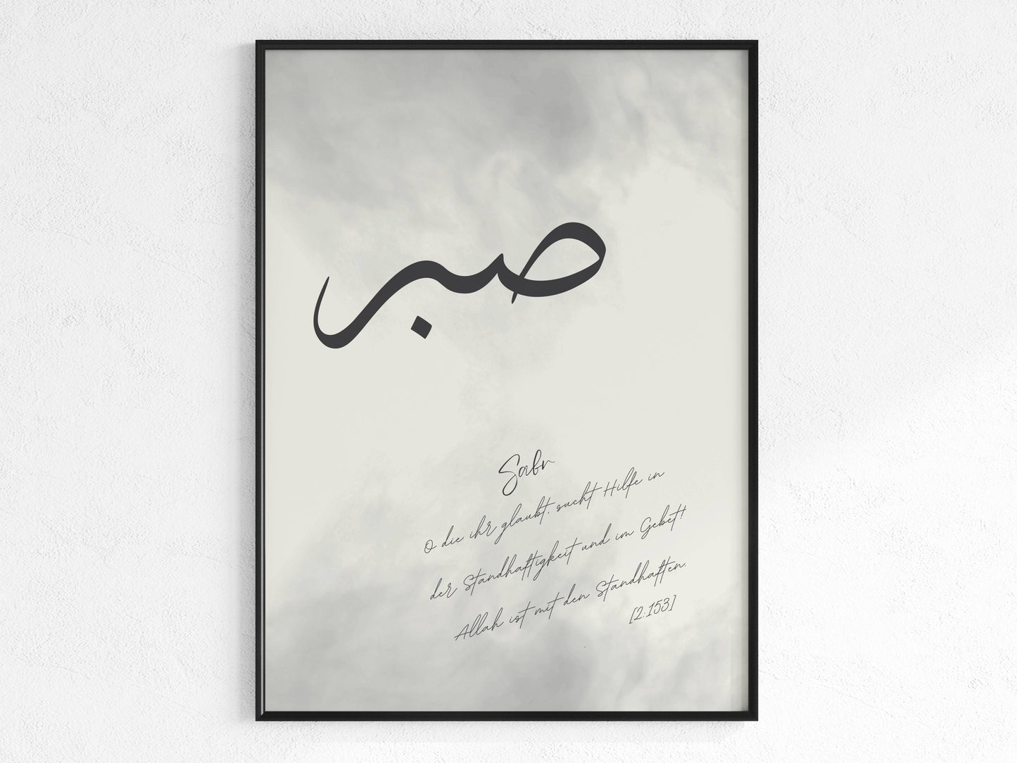 Sabr und seine Bedeutung als Quranvers - Wandposter in deutsch
