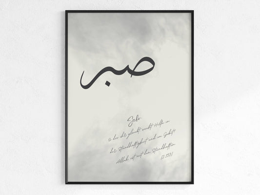 Sabr und seine Bedeutung als Quranvers - Wandposter in deutsch