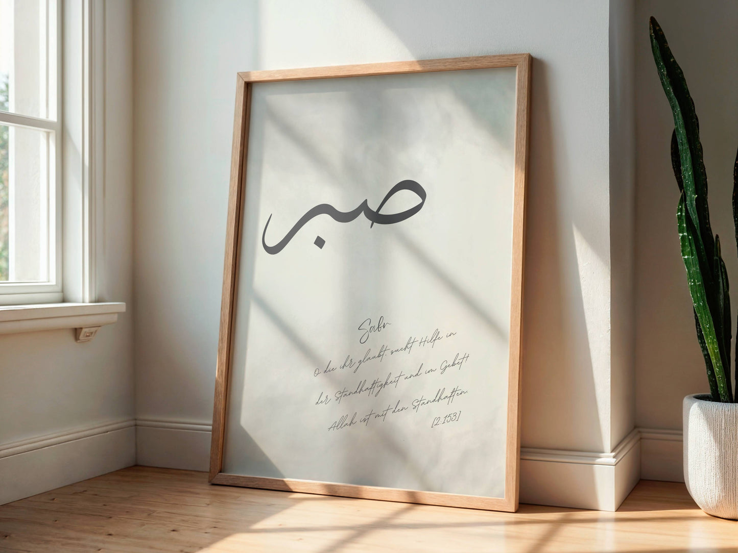 Sabr und seine Bedeutung als Quranvers - Wandposter in deutsch