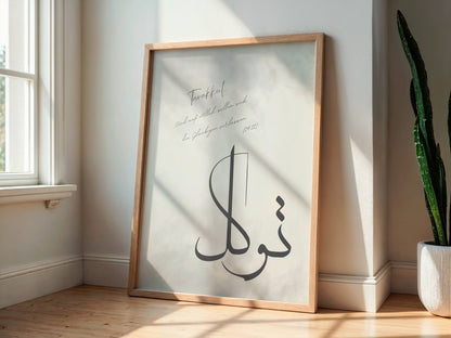 Tavakkul und seine Bedeutung als Quranvers - Wandposter in deutsch