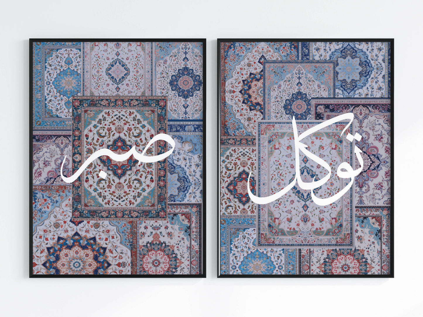 Sabr & Tawakkul Kalligrafie Set – Orientalisches Teppich Design