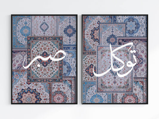Sabr & Tawakkul Kalligrafie Set – Orientalisches Teppich Design