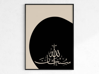 Subhanallah - Poster in Beige Schwarz Hintergrund