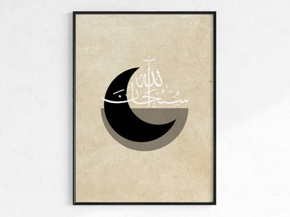 Subhanallah Poster - Beige Schwarz Hintergrund