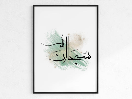 Subhanallah Poster - in moderner Ästhetik
