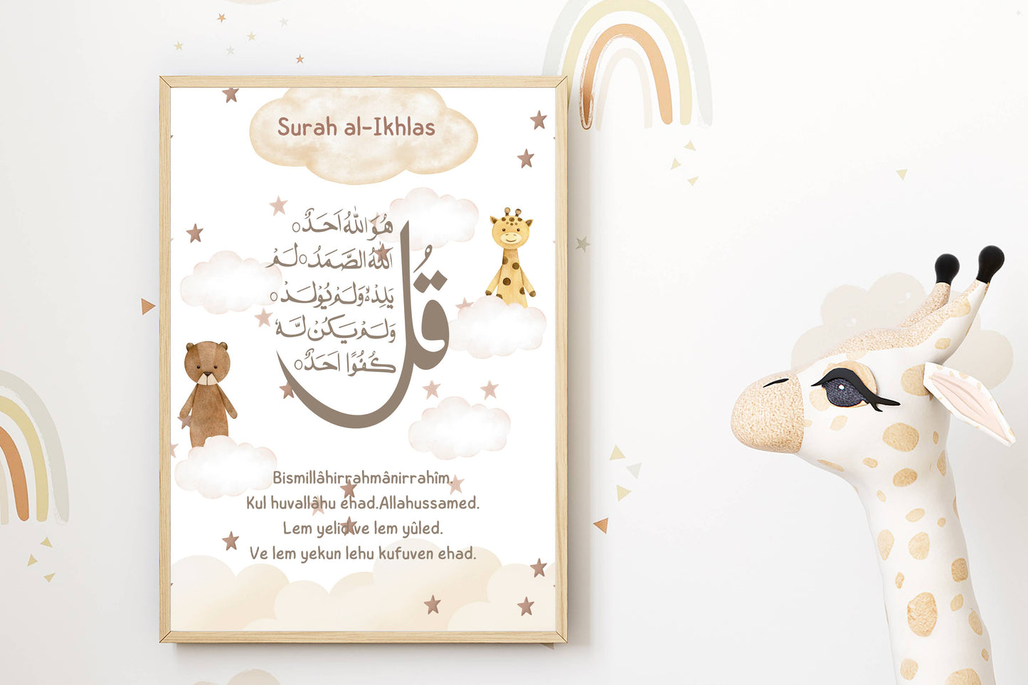 Surah Al-Ikhlas - Kinderposter  in Beige