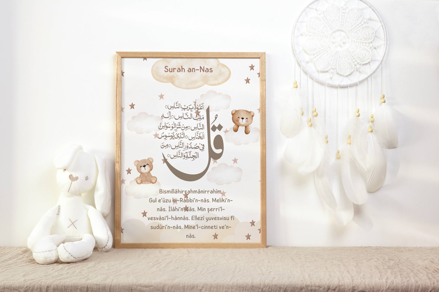 Surah An-Nas - Kinderposter in Beige