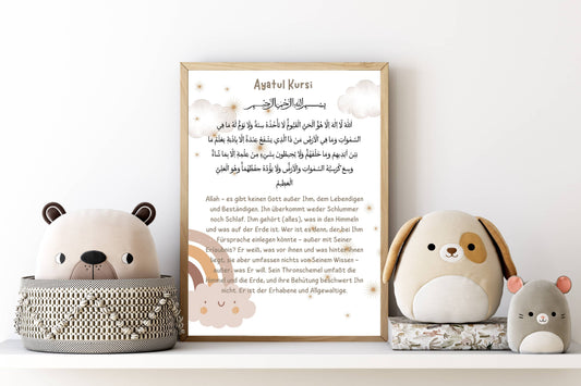 Ayatul Kursi - Beige